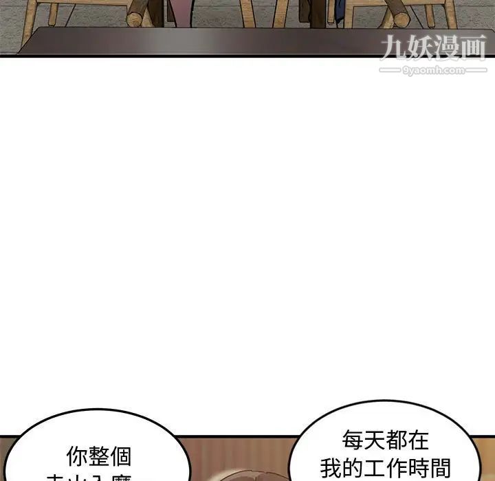 《恋爱工厂》漫画 第6話