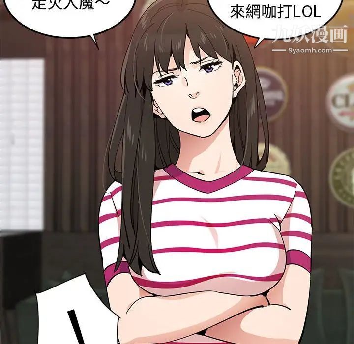 《恋爱工厂》漫画 第6話