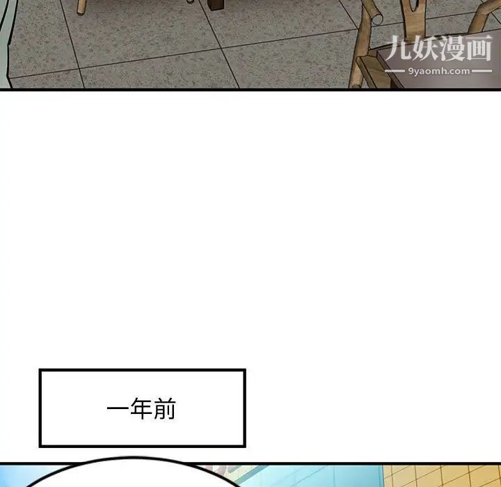 《恋爱工厂》漫画 第6話