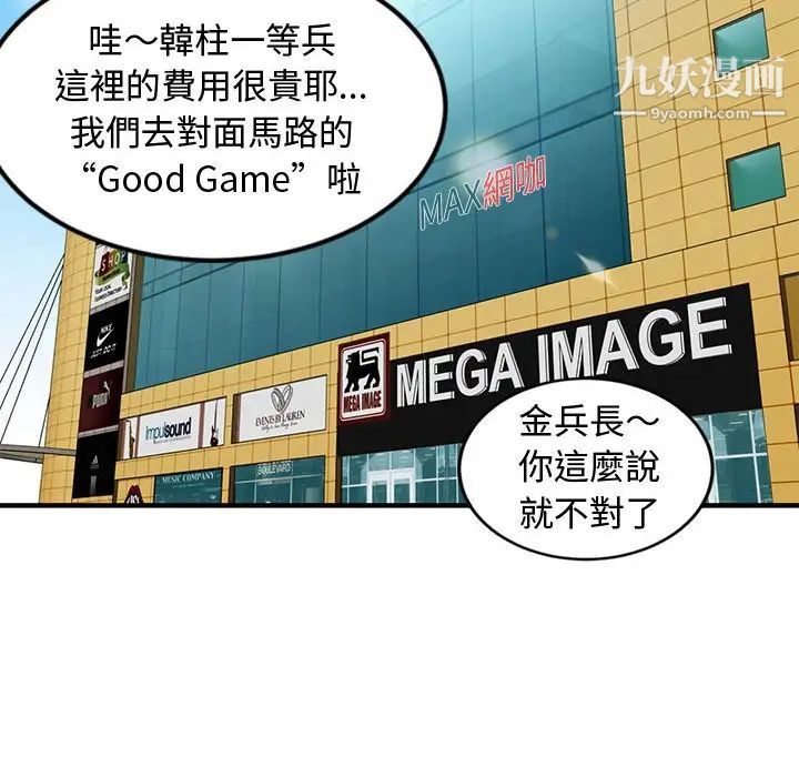 《恋爱工厂》漫画 第6話