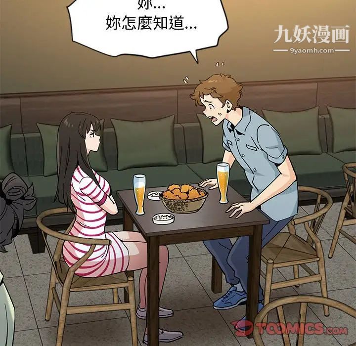 《恋爱工厂》漫画 第6話