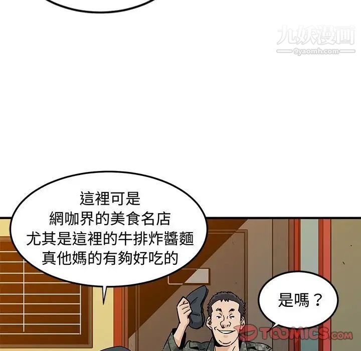 《恋爱工厂》漫画 第6話