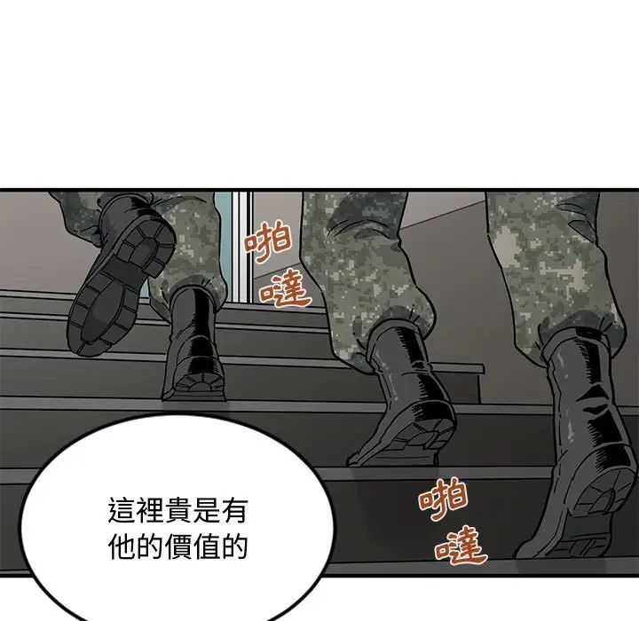 《恋爱工厂》漫画 第6話