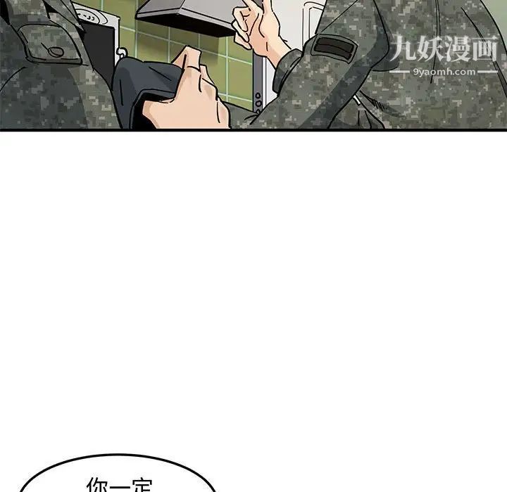 《恋爱工厂》漫画 第6話