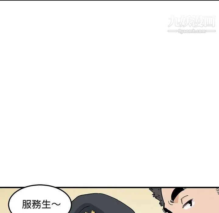 《恋爱工厂》漫画 第6話