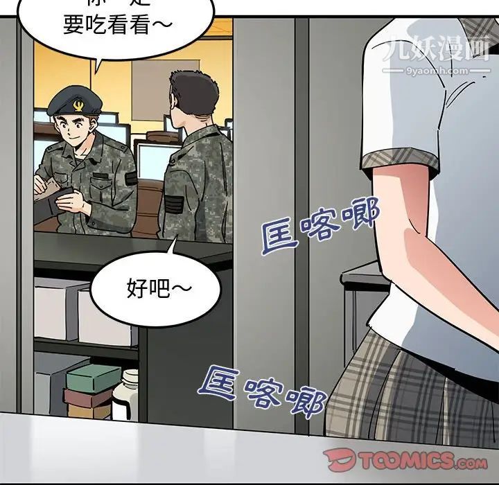 《恋爱工厂》漫画 第6話