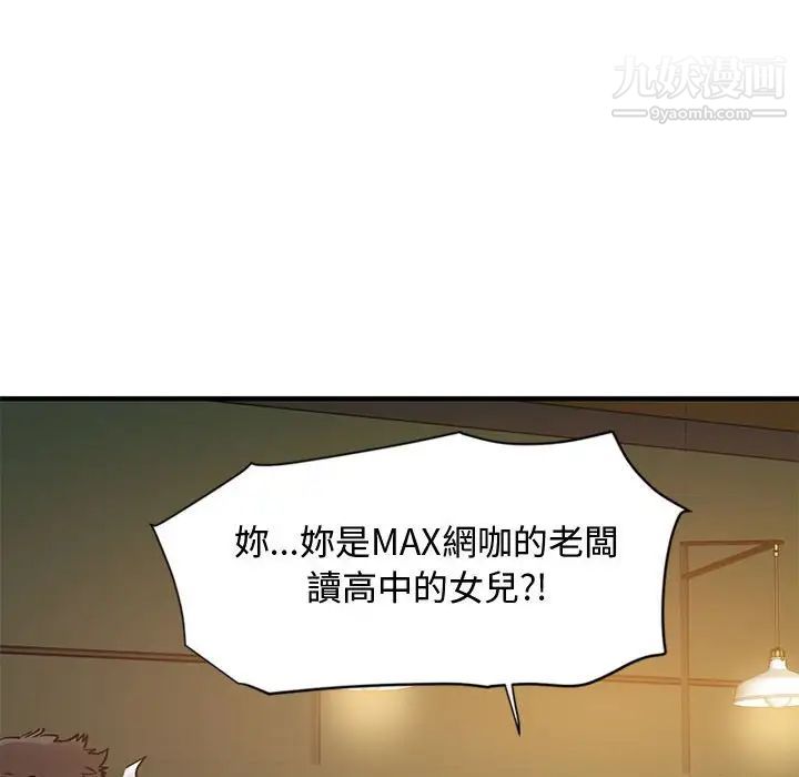 《恋爱工厂》漫画 第6話