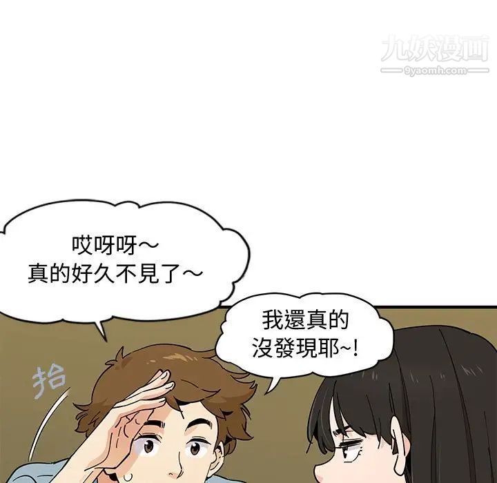《恋爱工厂》漫画 第6話