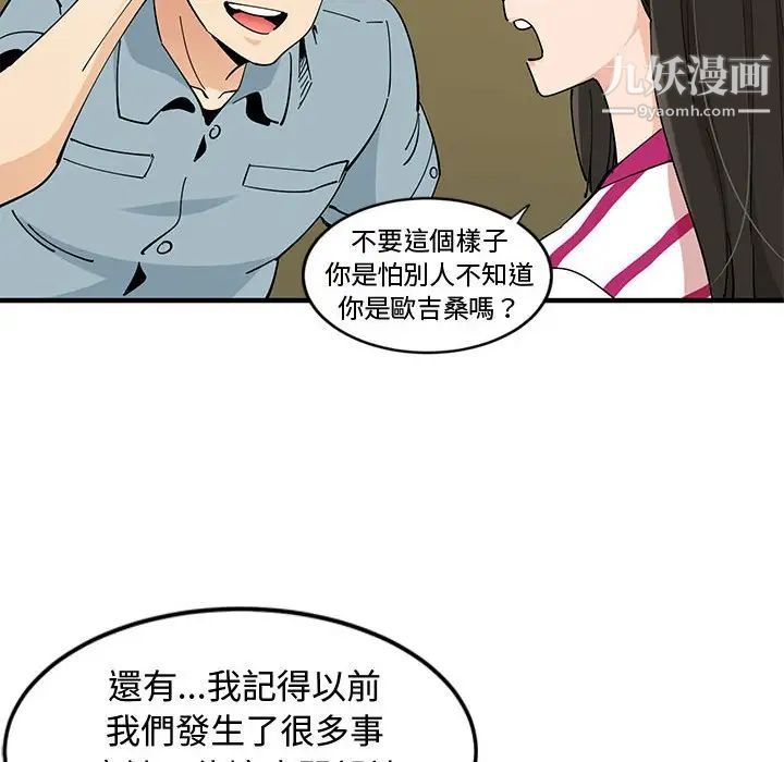 《恋爱工厂》漫画 第6話