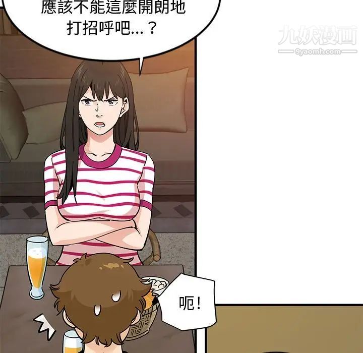 《恋爱工厂》漫画 第6話