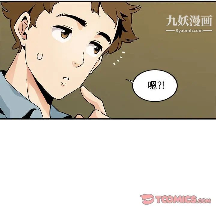 《恋爱工厂》漫画 第6話