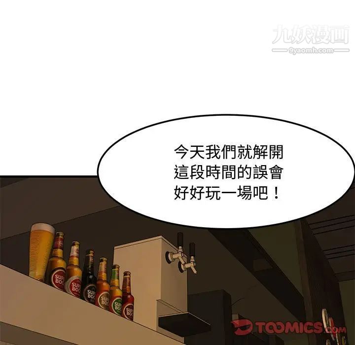 《恋爱工厂》漫画 第6話
