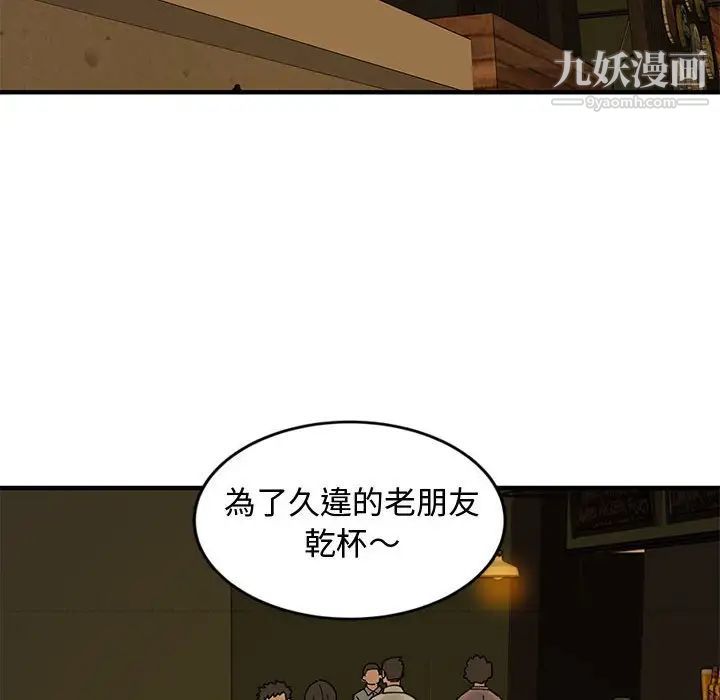 《恋爱工厂》漫画 第6話