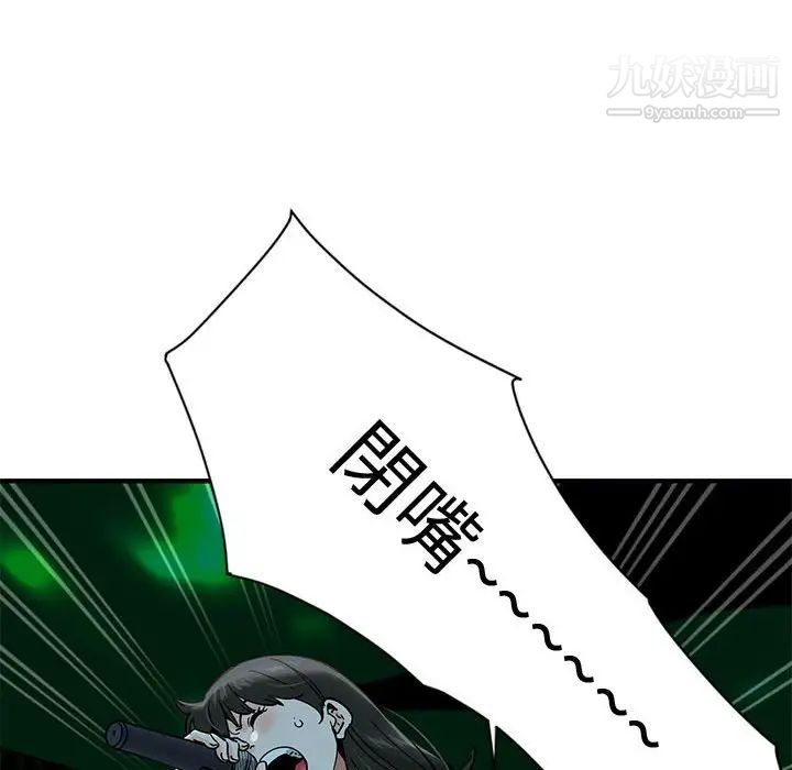 《恋爱工厂》漫画 第6話