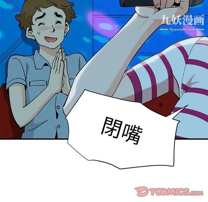 《恋爱工厂》漫画 第6話