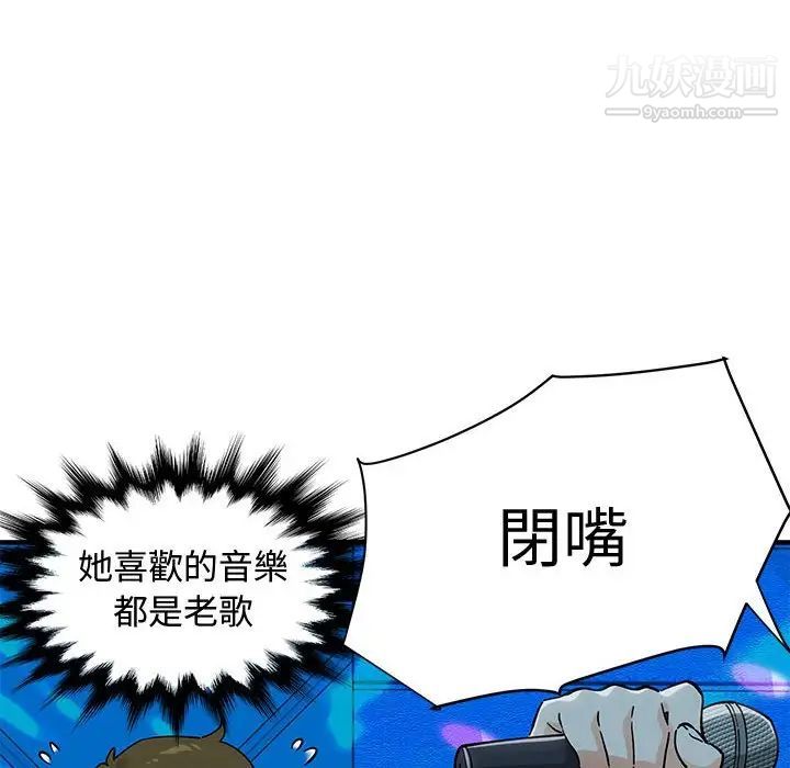《恋爱工厂》漫画 第6話