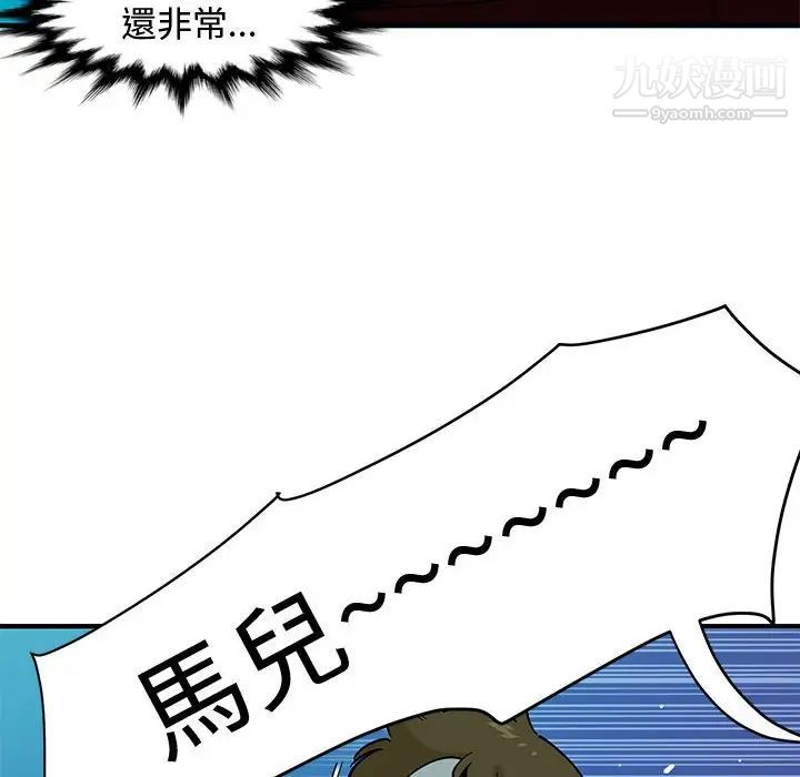 《恋爱工厂》漫画 第6話