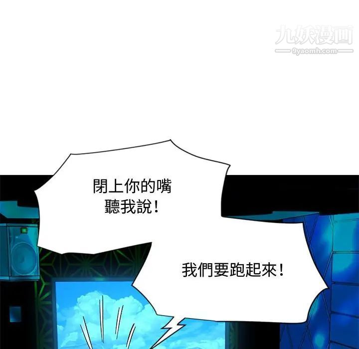 《恋爱工厂》漫画 第6話