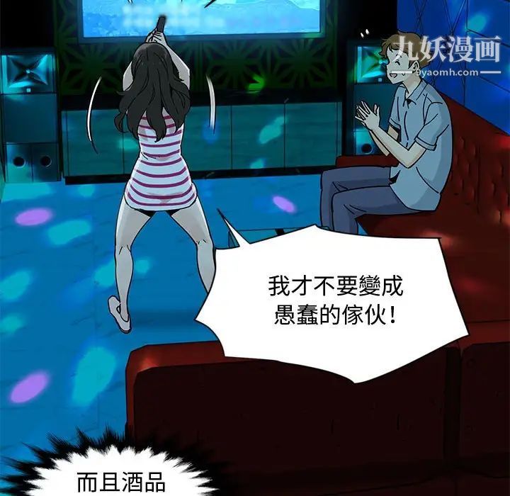 《恋爱工厂》漫画 第6話