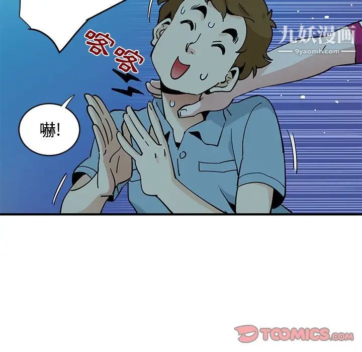 《恋爱工厂》漫画 第6話