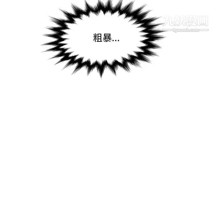 《恋爱工厂》漫画 第6話