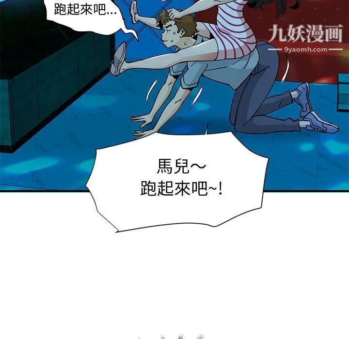 《恋爱工厂》漫画 第6話