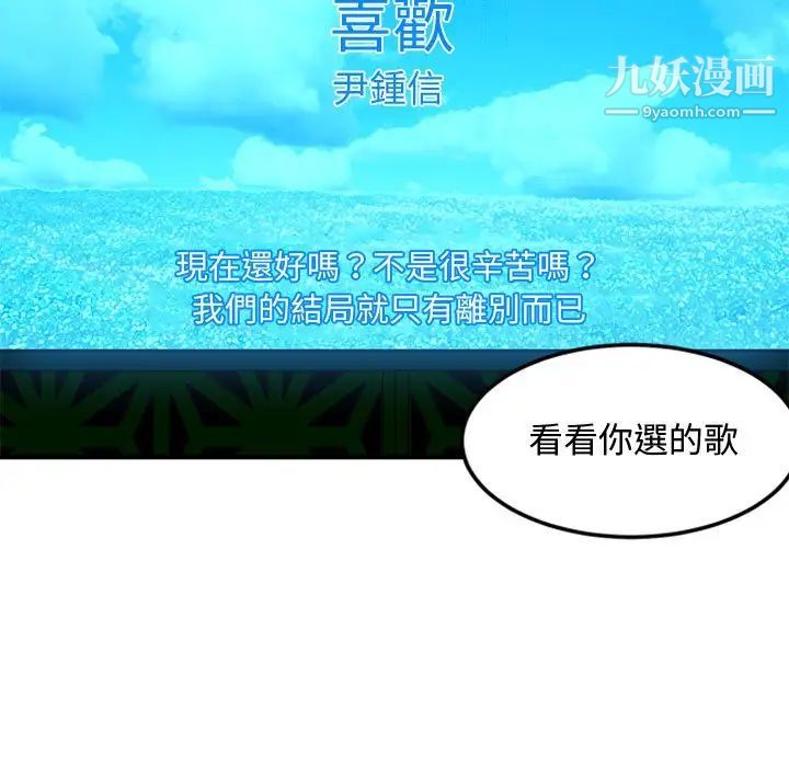 《恋爱工厂》漫画 第6話