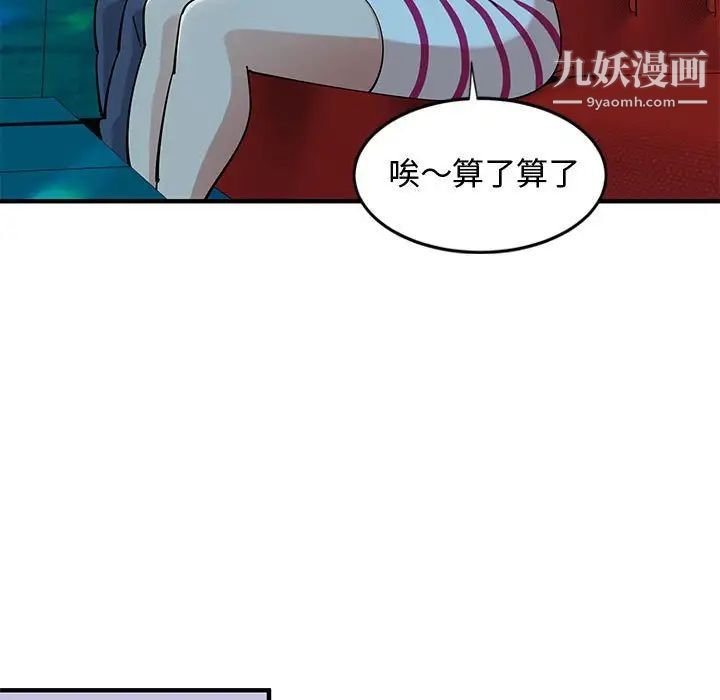 《恋爱工厂》漫画 第6話