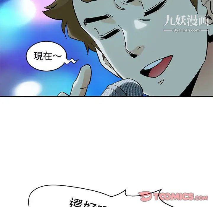 《恋爱工厂》漫画 第6話