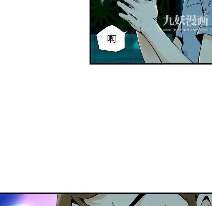 《恋爱工厂》漫画 第6話
