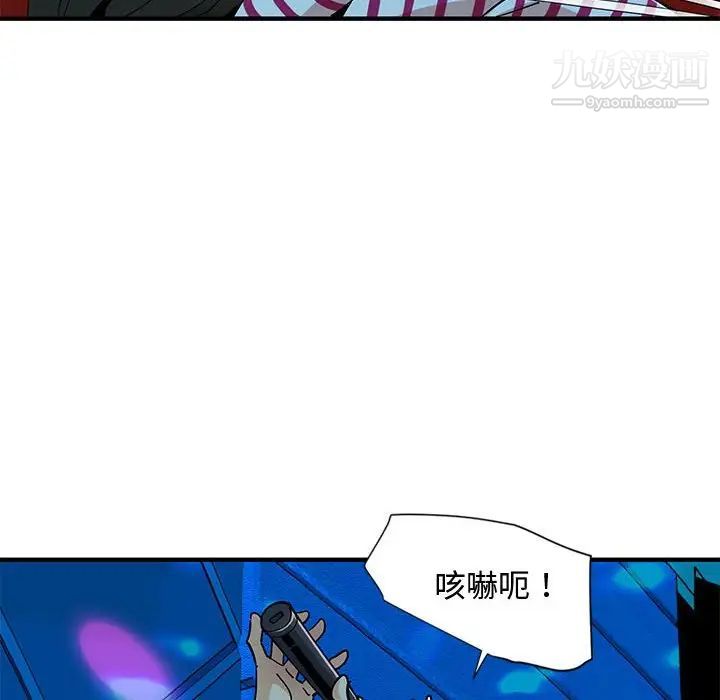 《恋爱工厂》漫画 第6話