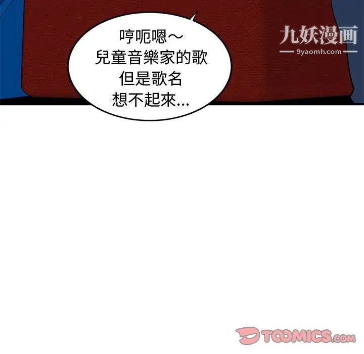 《恋爱工厂》漫画 第6話