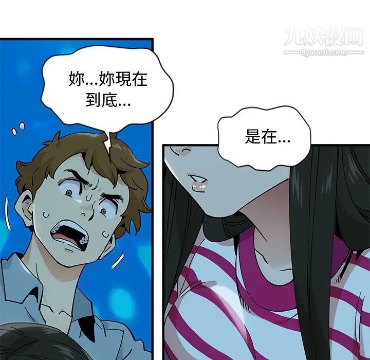 《恋爱工厂》漫画 第6話