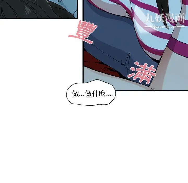 《恋爱工厂》漫画 第6話