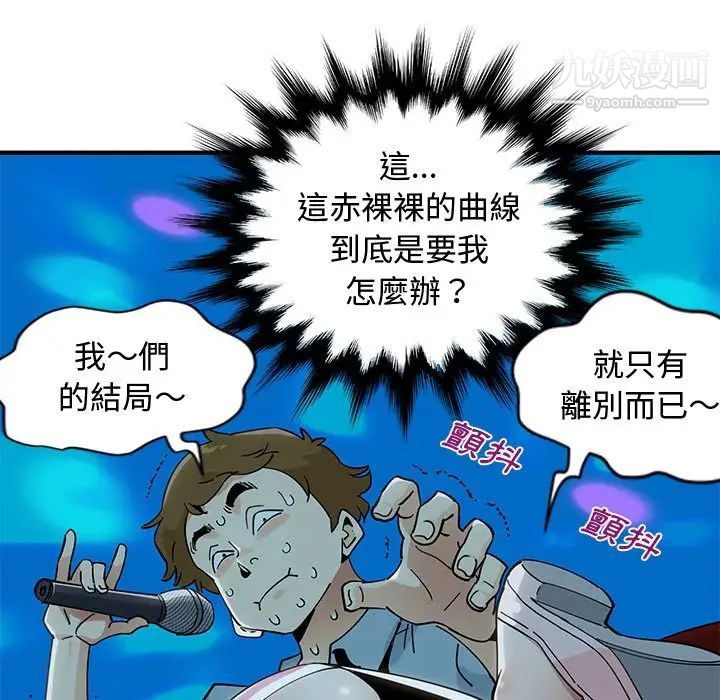 《恋爱工厂》漫画 第6話