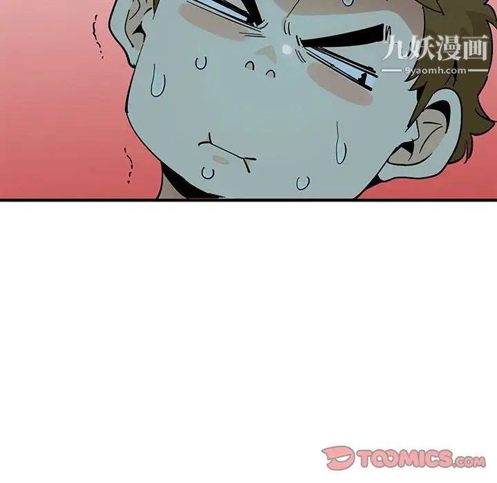 《恋爱工厂》漫画 第6話