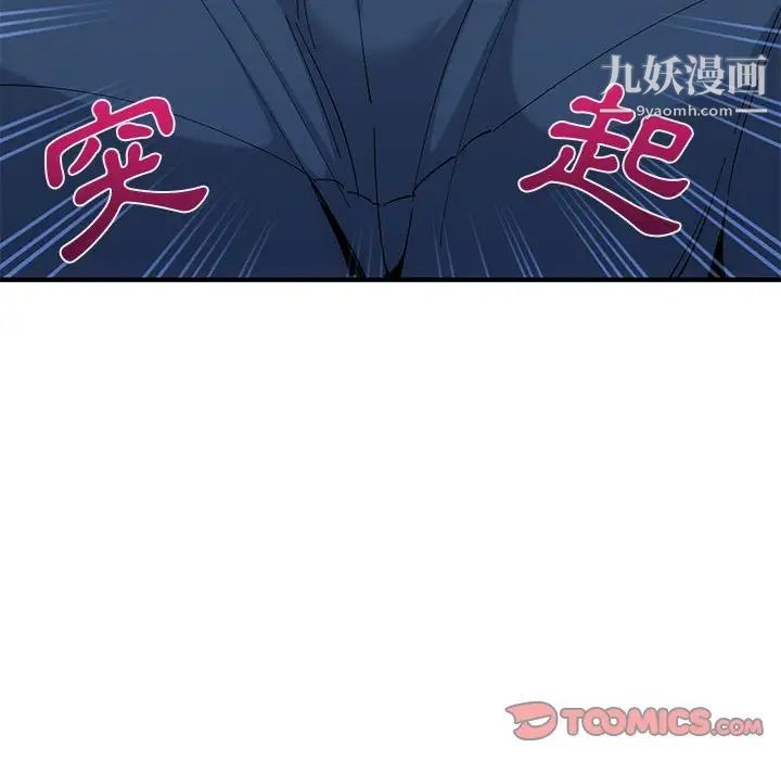 《恋爱工厂》漫画 第6話