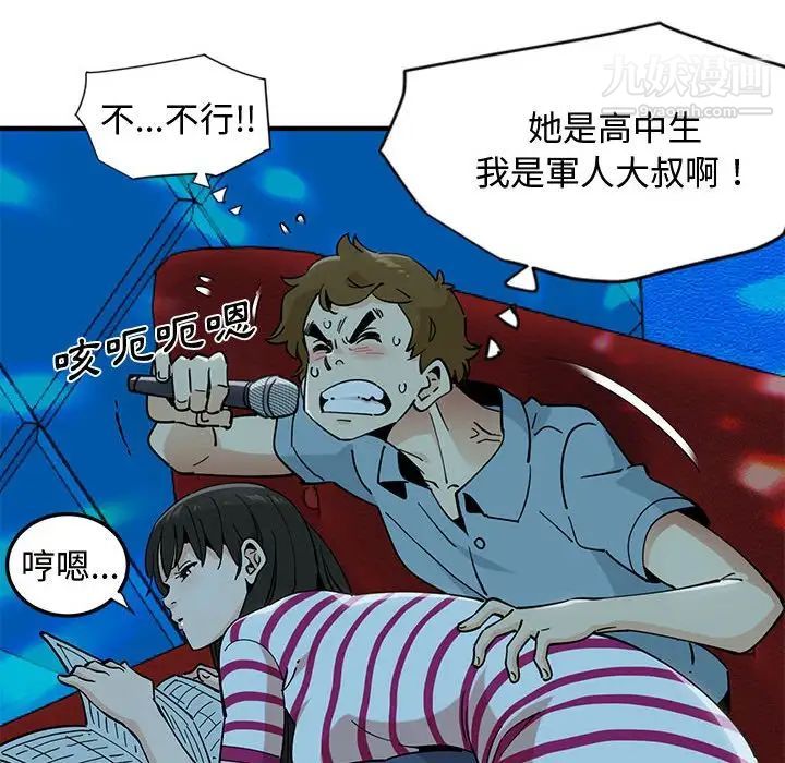 《恋爱工厂》漫画 第6話