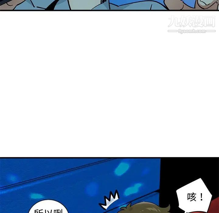 《恋爱工厂》漫画 第6話