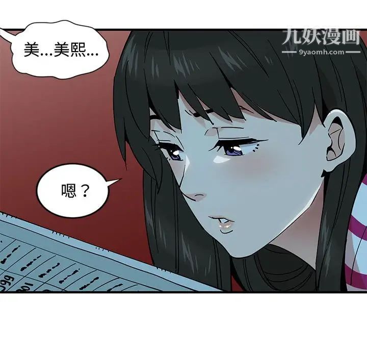 《恋爱工厂》漫画 第6話