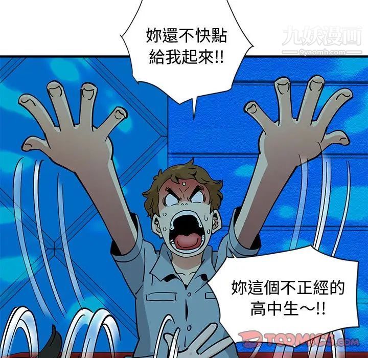 《恋爱工厂》漫画 第6話