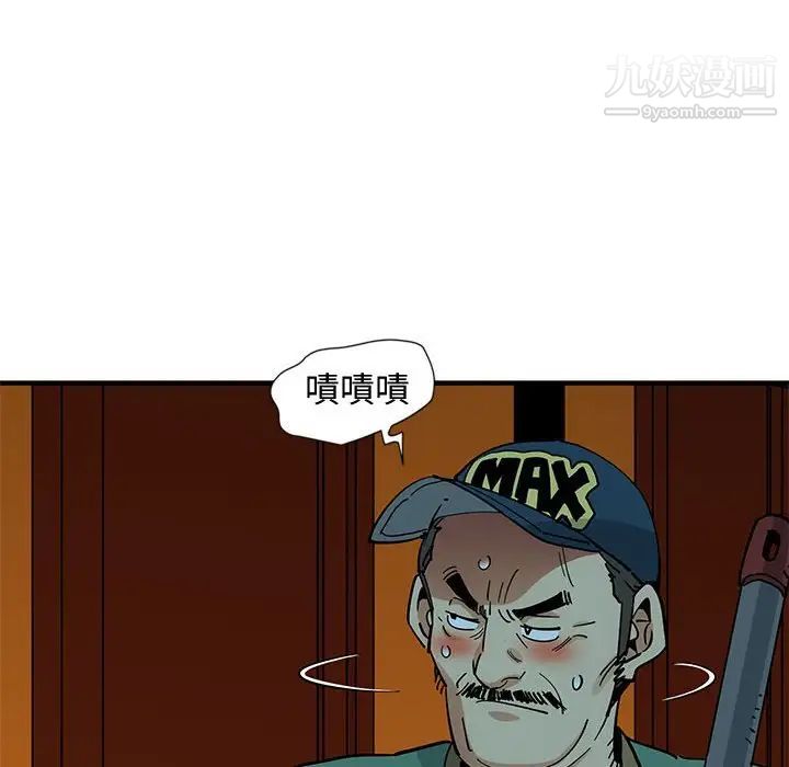 《恋爱工厂》漫画 第6話