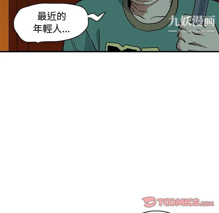 《恋爱工厂》漫画 第6話