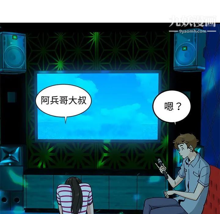 《恋爱工厂》漫画 第6話