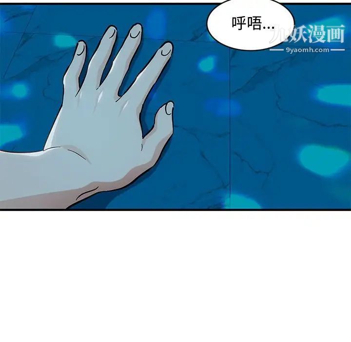 《恋爱工厂》漫画 第6話