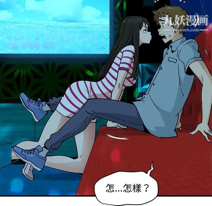 《恋爱工厂》漫画 第6話