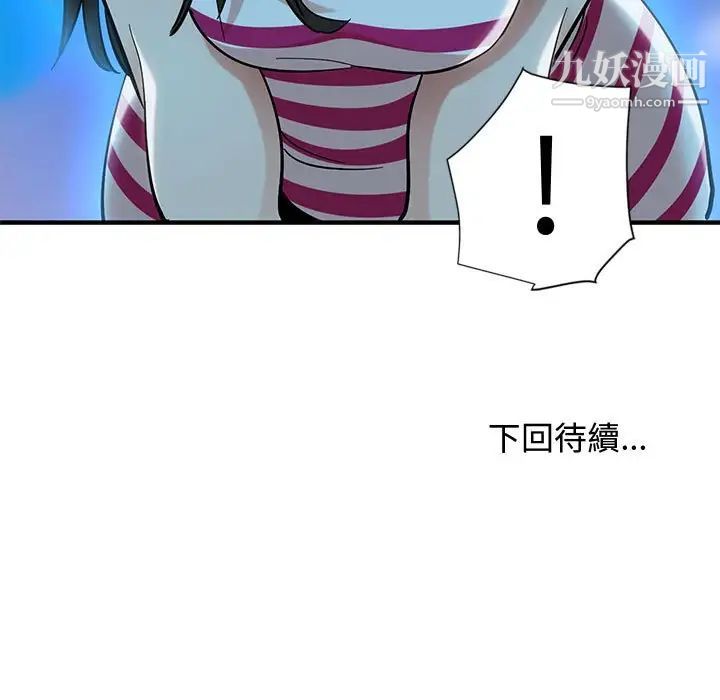《恋爱工厂》漫画 第6話