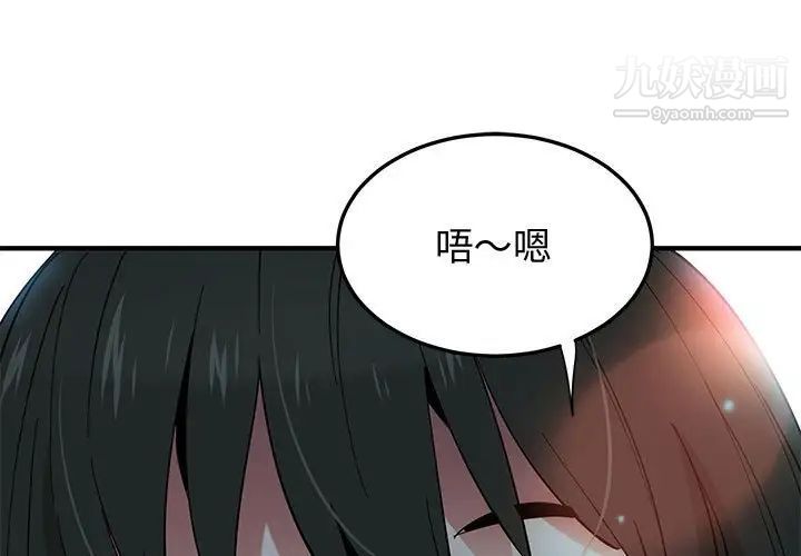《恋爱工厂》漫画 第7話