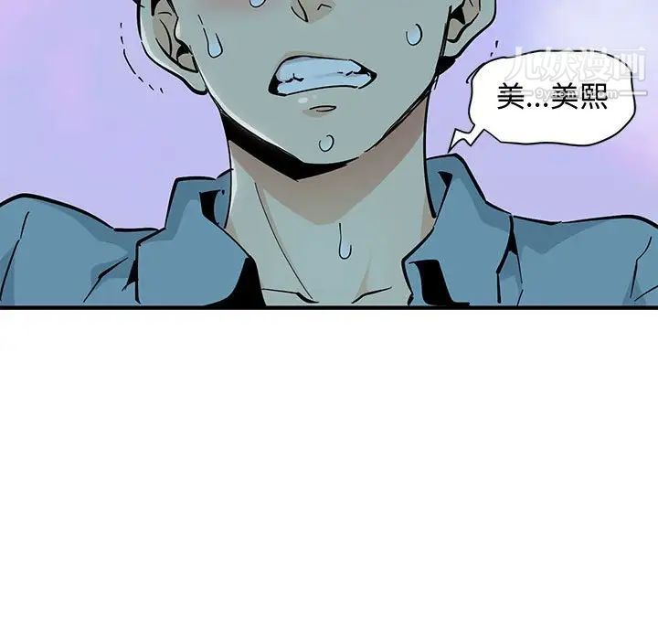 《恋爱工厂》漫画 第7話
