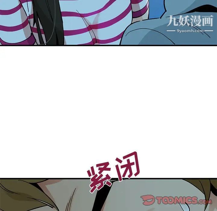 《恋爱工厂》漫画 第7話